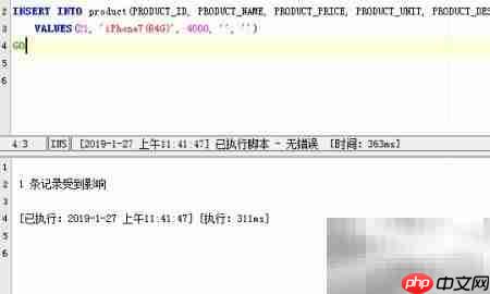 Aqua Data Studio插入表记录指南