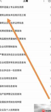 百度地图查建筑新技术示范工程