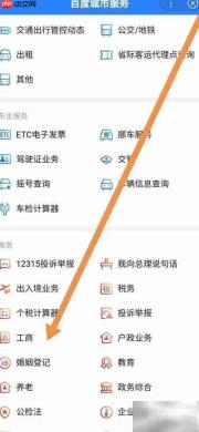 百度地图查建筑新技术示范工程