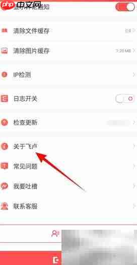 飞卢功能介绍查看方法