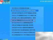 老毛桃硬盘检测修复指南