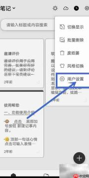 关闭酷记事新建动画方法