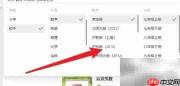 钉钉备课指南