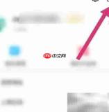 智学网微信通知开通指南