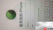 iPad下载追踪软件方法