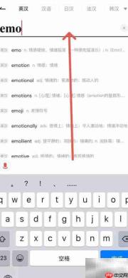 emo发音指南｜校园热议