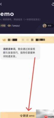 emo发音指南｜校园热议
