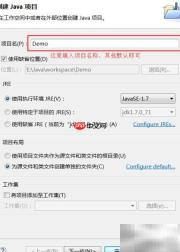图解Java入门：Hello World