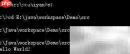 图解Java入门:Hello World
