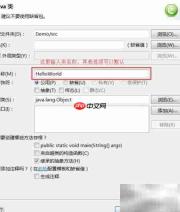 图解Java入门:Hello World