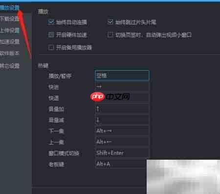 优酷自动连播设置方法