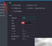 优酷自动连播设置方法