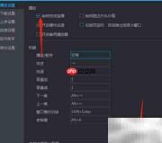 优酷自动连播设置方法