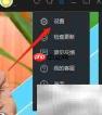 优酷自动连播设置方法