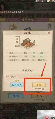 酒楼升级攻略