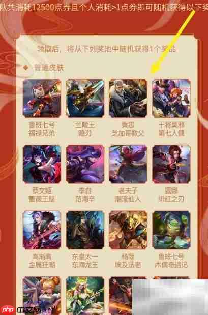 王者荣耀组队福袋奖励