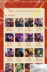 王者荣耀组队福袋奖励