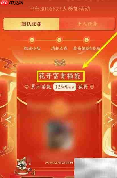 王者荣耀组队福袋奖励