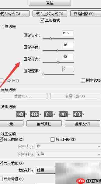 PS照片瘦身技巧