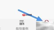 检察日报APP用户协议查看方法