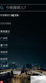 KEYS入住上海大悦城丘可论坛