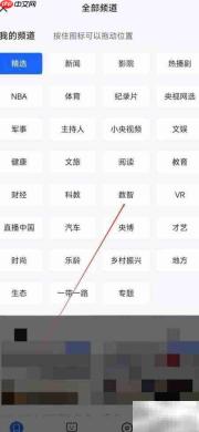 央视影音查看数智指南