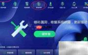 360安全卫士驱动管理指南