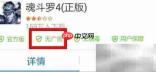 拦截软件广告的实用技巧