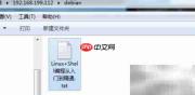 Debian搭建Samba服务器指南