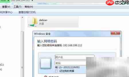 Debian搭建Samba服务器指南