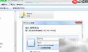 Debian搭建Samba服务器指南
