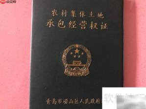 荒山荒地等使用年限规定