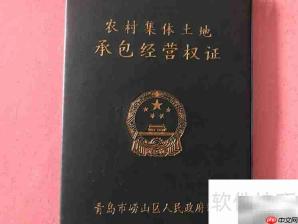 荒山荒地等使用年限规定