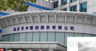 华中、法因、华东数控谁最强