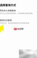 江苏高考录取查询指南