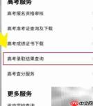 江苏高考录取查询指南