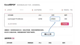 Excel怎么转PDF?转换后数据错位怎么检查