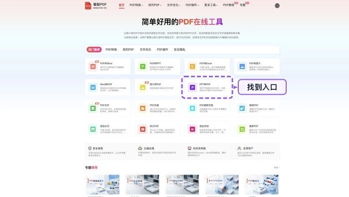 PPT转PDF后怎么检查页面?办公场景里怎么快速交付
