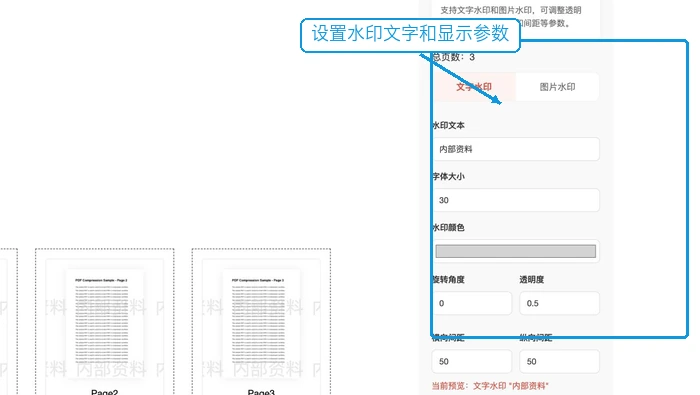 PDF怎么快速加水印?在线添加文字或图片水印怎么操作?