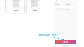 PDF怎么快速加水印?在线添加文字或图片水印怎么操作?