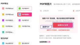 PDF怎么转图片?页面顺序不乱的做法