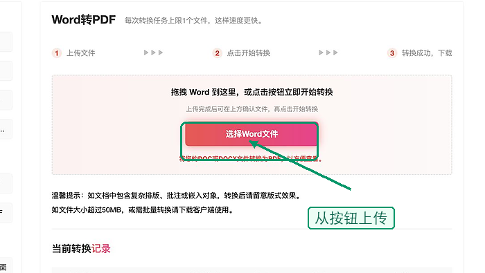 Word怎么转PDF?页码目录和图片怎么核对