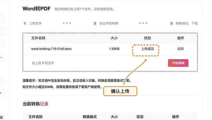 Word转PDF后版式怎么固定?电脑里找不到结果怎么办