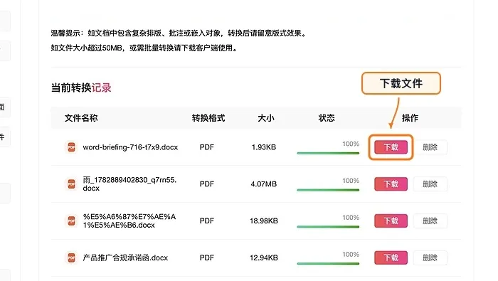 Word转PDF后版式怎么固定?电脑里找不到结果怎么办