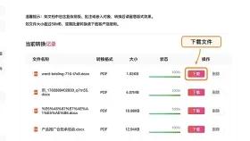 Word转PDF后版式怎么固定?电脑里找不到结果怎么办