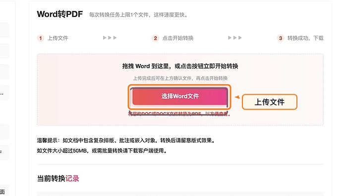 Word转PDF后版式怎么固定?电脑里找不到结果怎么办