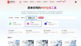 PDF解锁怎么操作?便于后续转换、编辑或打印一步步处理