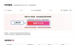 PDF解锁怎么操作?便于后续转换、编辑或打印一步步处理