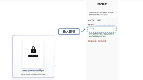 PDF解锁怎么操作?便于后续转换、编辑或打印一步步处理