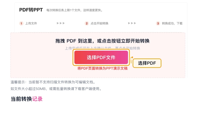 PDF转演示文稿怎么处理?打印归档前的处理流程 - php中文网